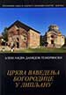 THE CHURCH OF THE PRESENTATION OF THE VIRGIN IN THE TEMPLE AT LIPLJAN (Serbian edition)