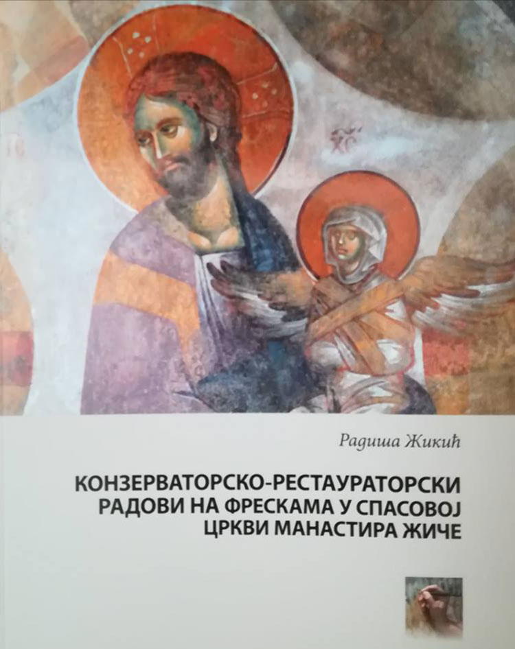Нова књига Конзерваторско-рестаураторски радови на фрескама у Спасовој цркви манастира Жиче