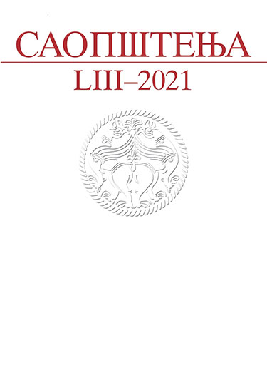 SAOPŠTENjA LIII / 2021