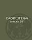 Poziv dopisnicima za svesku 58 časopisa Saopštenja