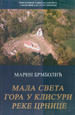 Holy Mountain in the Gorge of the Crnica River (Serbian edition)
