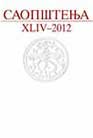 САОПШТЕЊА XLIV / 2012