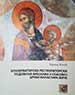 Konzervatorsko-restauratorski radovi na freskama u Spasovoj crkvi manastira Žiče