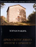 THE CHURCH OF ST. JOHN THE BAPTIST AT CRKOLEZ (Serbian edition)