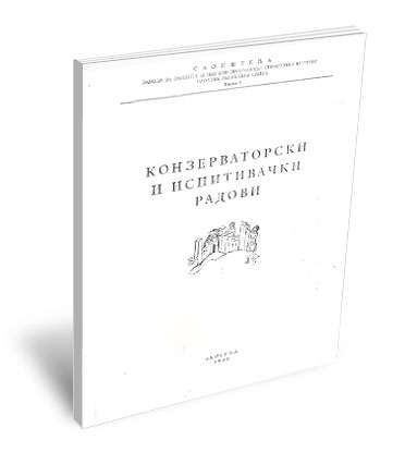 Саопштења I / 1956 | Конзерваторски и испитивачки радови