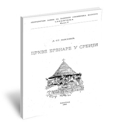 Saopštenja V / 1962 | D. St. Pavlović, Crkve brvnare u Srbiji